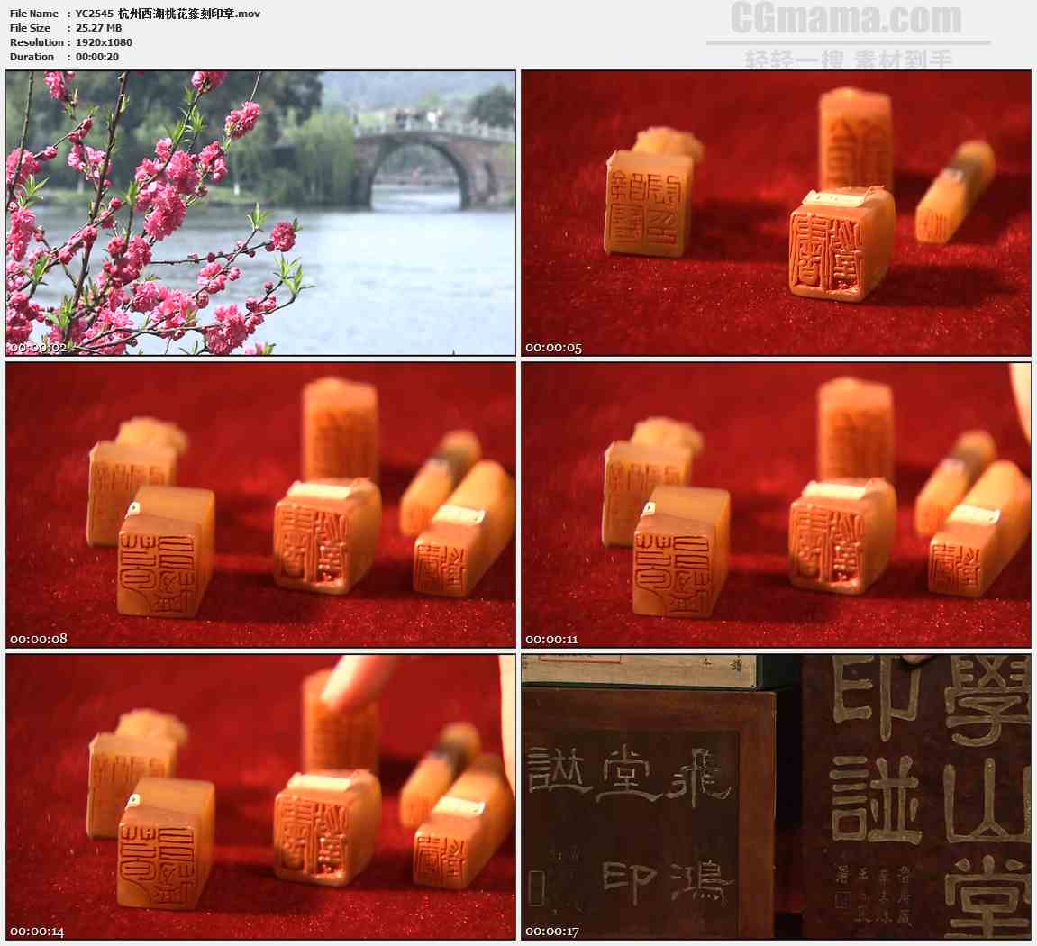 杭州西湖桃花篆刻印章高清实拍视频素材