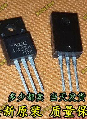 全新原装2SC3694 C3694 2SA1444 A1444 功率管NPN道15A100V 一对