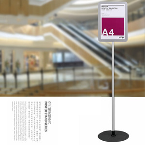 落地展示牌展示架瑞普