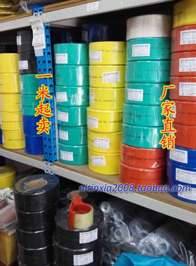 1KV热缩管 热收缩管 绝缘套管 环保 2倍收缩 圆内直径25MM