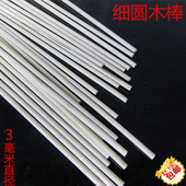 雪糕棒 DIY手工材料圆木棍细棒100支现货 模型制作工具细圆棒