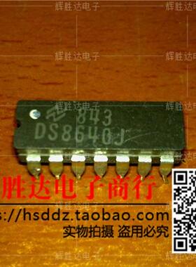 DS8640J进口现货，集成电路IC 批量供应