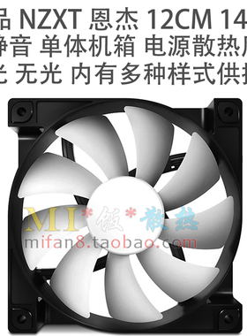 静音 NZXT 恩杰 FN V2 小幻影 大幻影 H440 LED 蓝 白光 机箱风扇