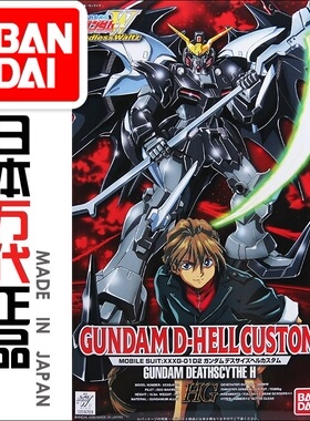 热血玩具模型手办 机动战士敢达 TV 地狱死神改 高达 EW-05 万代