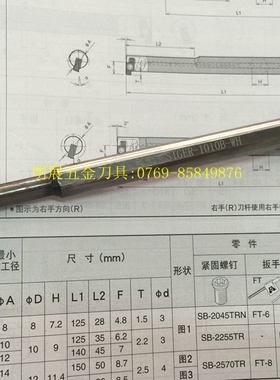 GER京瓷刀片小径钨钢SIGER-1010B-WH内钩槽刀杆代替使用钨钢材质