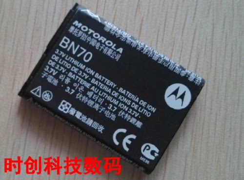 超聚源 拉 MT710 I856 MT810 MT820 XT710 BN70 手机电池 充电器