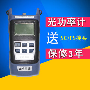 SC接头 送FC 质保3年 高精度型光功率计光纤测试光衰测试 正果