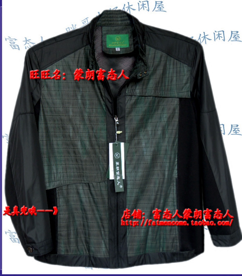 蒙朗富态人外套春款加肥加大夹克大码特体夹克1311胸4尺6到5尺