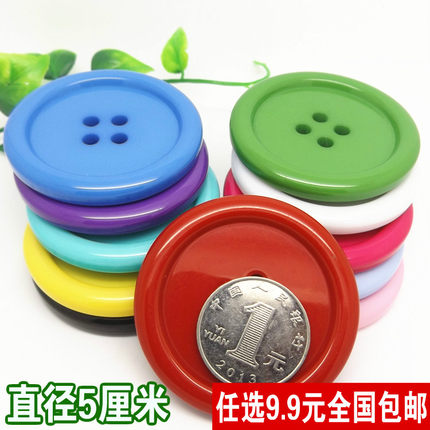 大号直径50mm四眼彩色高档树脂纽扣 DIY手工材料扣子服装装饰钮扣