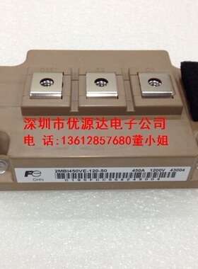 全新原装2MBI450VE-120-50 450A 1200V日本模块正品现货