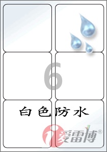 A4标签纸不干胶标签纸白色PET材质的防水标签CL223WP-100张