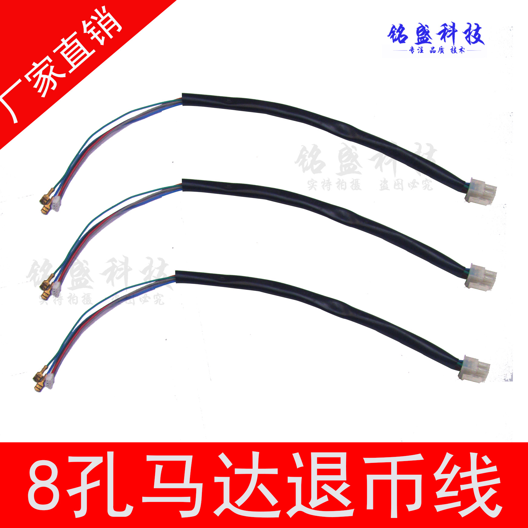 8P游戏机八孔马达8P线 八孔马达专用8P连接线 八孔马达推币连接线