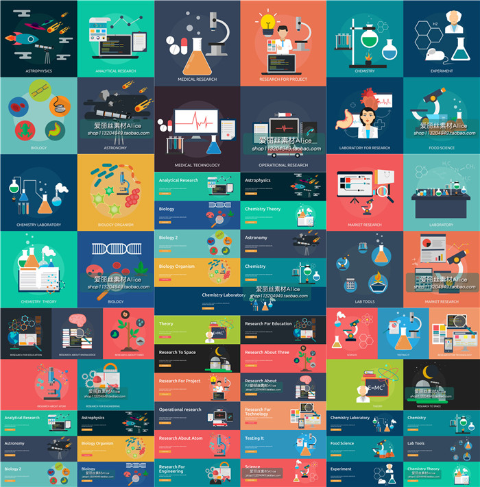 [232]扁平化可视化信息图科学家研究插画化学生物 AI矢量设计素材