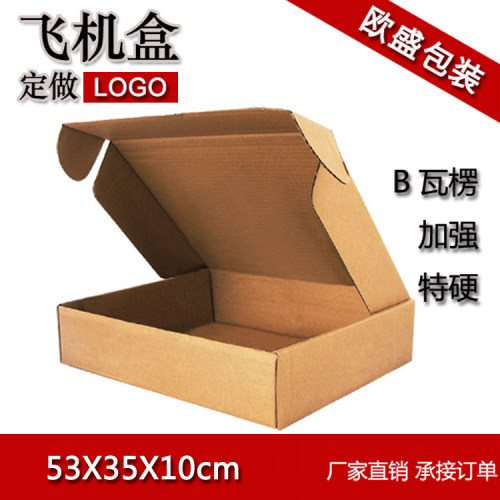 包邮大号特硬现货西服飞机盒