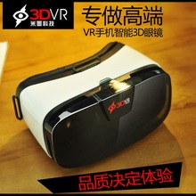 Lunettes VR ou 3D VRBOX - Ref 1227058 Image 8
