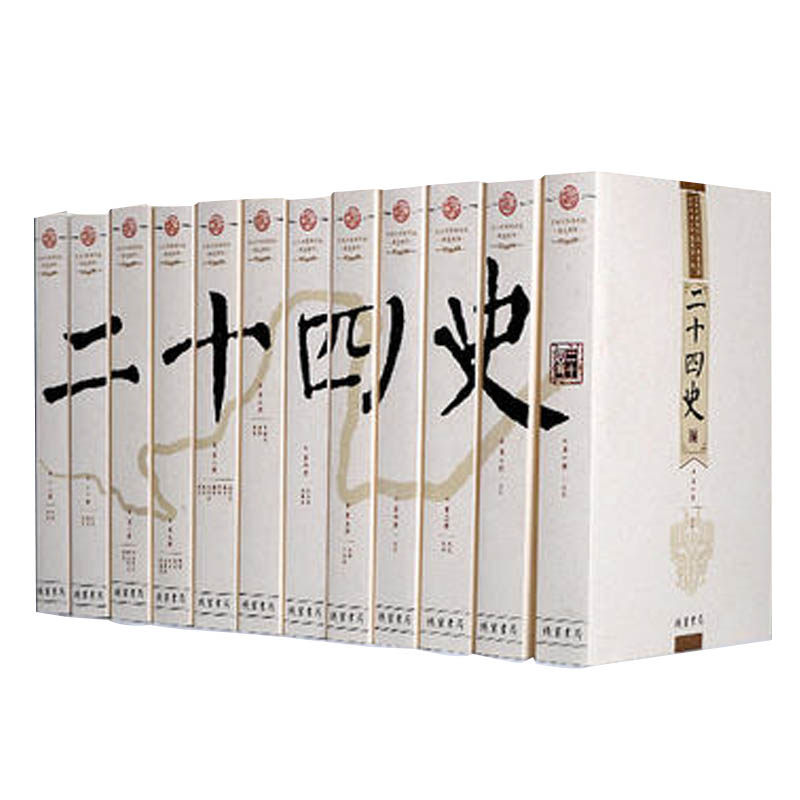 梅雅轩图书 二十四史 全套12册文白对照24史精华版 精选精译文言文译文历史书原文+白话 史记汉书三国志中国通史线装书局 正版书籍