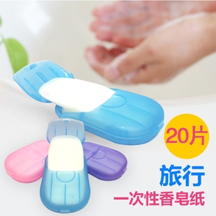 20片 旅行香皂纸一次性肥皂片迷你洗手香皂纸片卫生防细菌 便携式