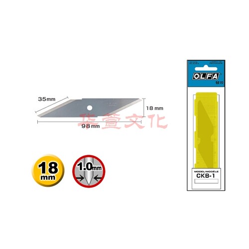 正品日本原装进口OLFA爱利华CKB-1 重型切割刀片|适用于CK-1 2片