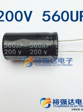 电解电容 +B滤波 560UF200V 200V560UF 18*45