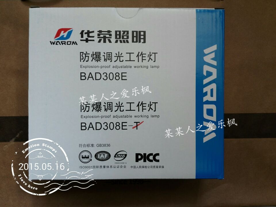 热卖产品100%正品华荣LED头灯防爆手电筒防爆调光工作灯BAD308E-T