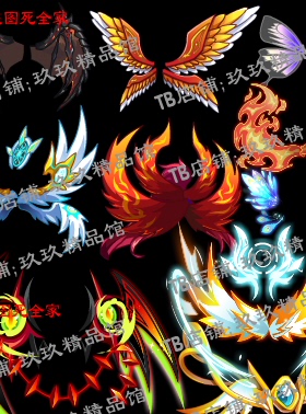 falsh 矢量游戏 火翅膀 花翅膀 蝴蝶翅膀 鸟类翅膀 帅气飞行翅膀