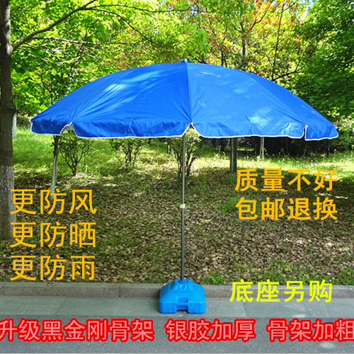 大号户外遮阳伞太阳伞定做沙滩伞