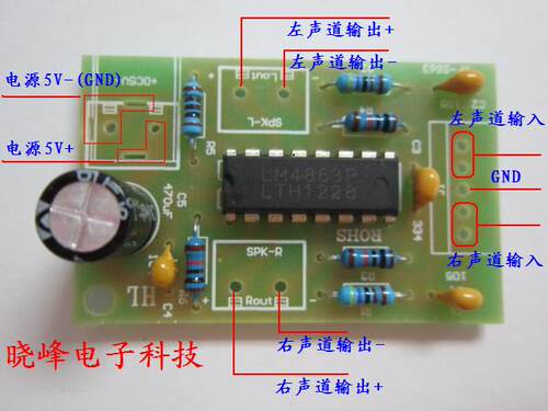 USB供电AB类3W双声道音频放大器