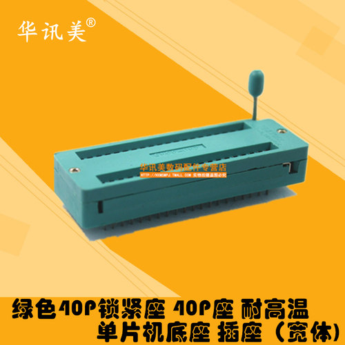 绿色耐高温单片机