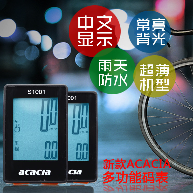 Compteur de vélo ACACIA - Ref 2439068 Image 1