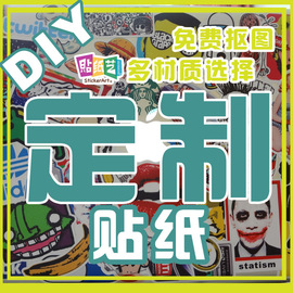 DIY定制3M贴纸潮牌logo行李箱旅行箱3M车贴防水不褪色周边3m反光