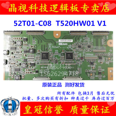 原装 AUO 52T01-C08 T520HW01 V1 CTRL BD 逻辑板