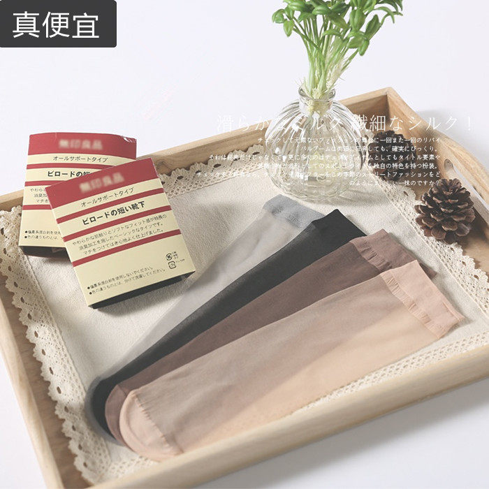 Chaussettes - collants simple - Ref 770226 Image 1