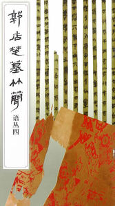 正版  郭店楚墓竹简.语丛四 荆门市博物馆 文物出版社  艺术 收藏