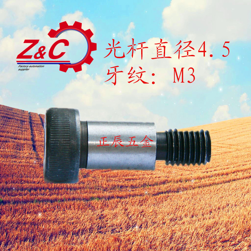 日标外螺纹塞打螺栓/等高螺丝/卸料螺栓MSB4.5-10/15/20/25 M3