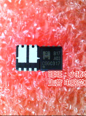EMB17A03V  B17A03  QFN8 新的现货 一个起售