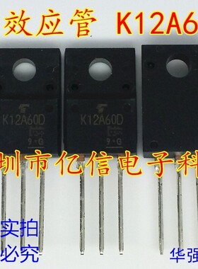 全新正品 K12A60D 场效应管 TK12A60D 12A600V BOM表配单