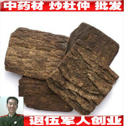 500克1件包邮炒杜仲