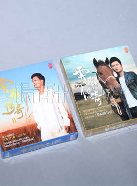 正版发烧 魔音唱片 灵魂歌者云飞 云飞传奇1+2 DSD 2CD