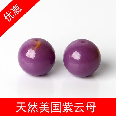 天然紫云母单珠紫水晶散珠