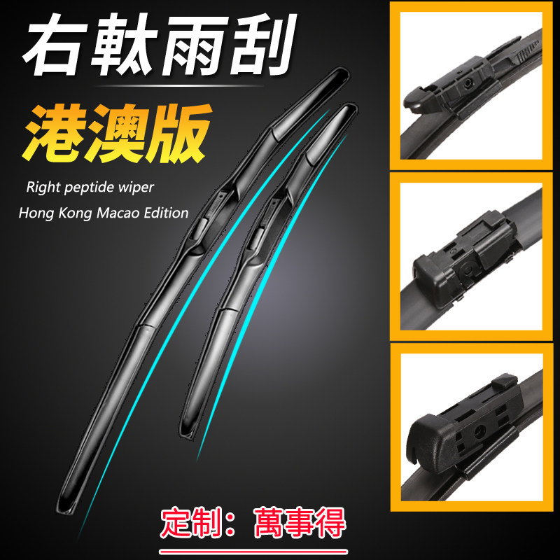 万事得CX-3 Mazda6 MX-5 CX-5雨刮器 Mazda3 Mazda2 Mazda8雨刷片