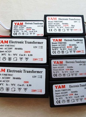 电子变压器 AC 交流 水晶吊灯 220V 转 12V 50W 105W 160W 200W