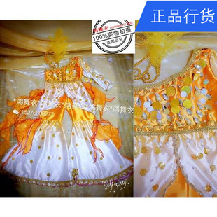 小金鱼舞蹈服装 演出服 儿童肚皮舞蹈服装 鸿舞衣