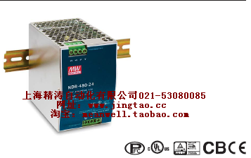 【包邮】NDR-480-24台湾明纬电源NDR-480-48导轨式替代DRP-480