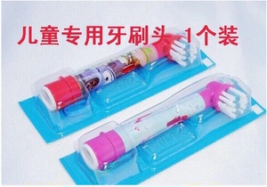 博朗欧乐BOral-B儿童牙刷头 D10 D2/D2010 DB4510K 3744 单个头装