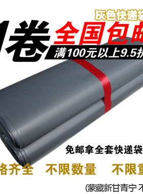 灰色快递袋加厚淘宝打包袋子破坏性防水银灰快递袋子批发定制包邮