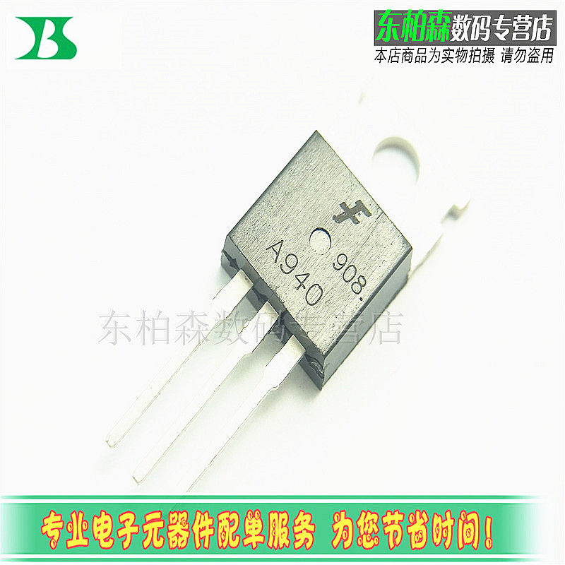 2SA940 2SC2073配对管一对2元功放三极管TO220全新现货