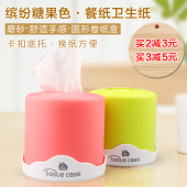 优美家塑料纸巾盒糖果色卷纸筒桌面创意抽纸筒纸抽盒竖放卫生纸盒