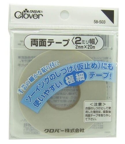 日本进口可乐工具（CLOVER) 58-503 布用双面胶条2mm*20m