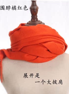 秋冬季女橘红桔红橙色亮色围巾
