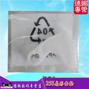 适用 东芝255 305 355 455 256 356 456纸盒扇形齿轮 纸盒齿轮